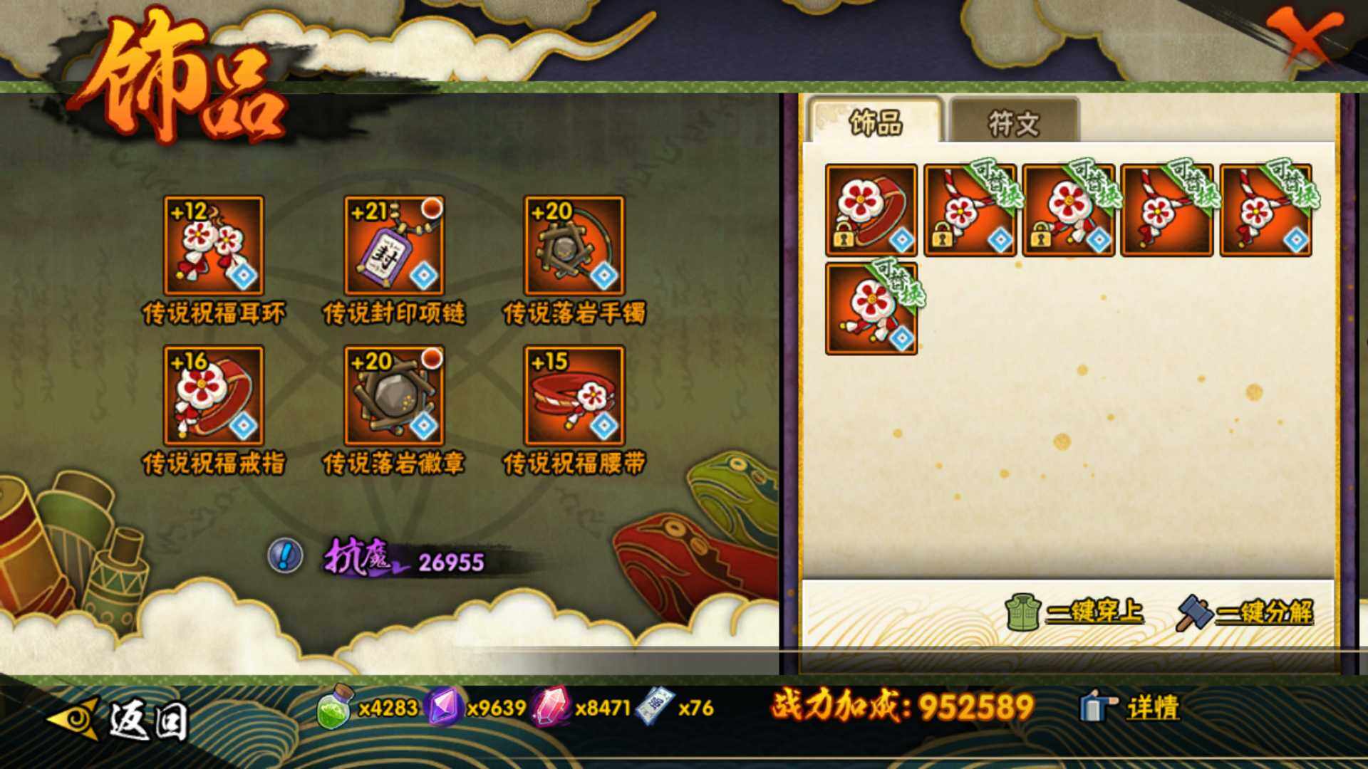 HYLFY338039火影忍者账号详情图22 HYLFY338039火影忍者账号详情图22