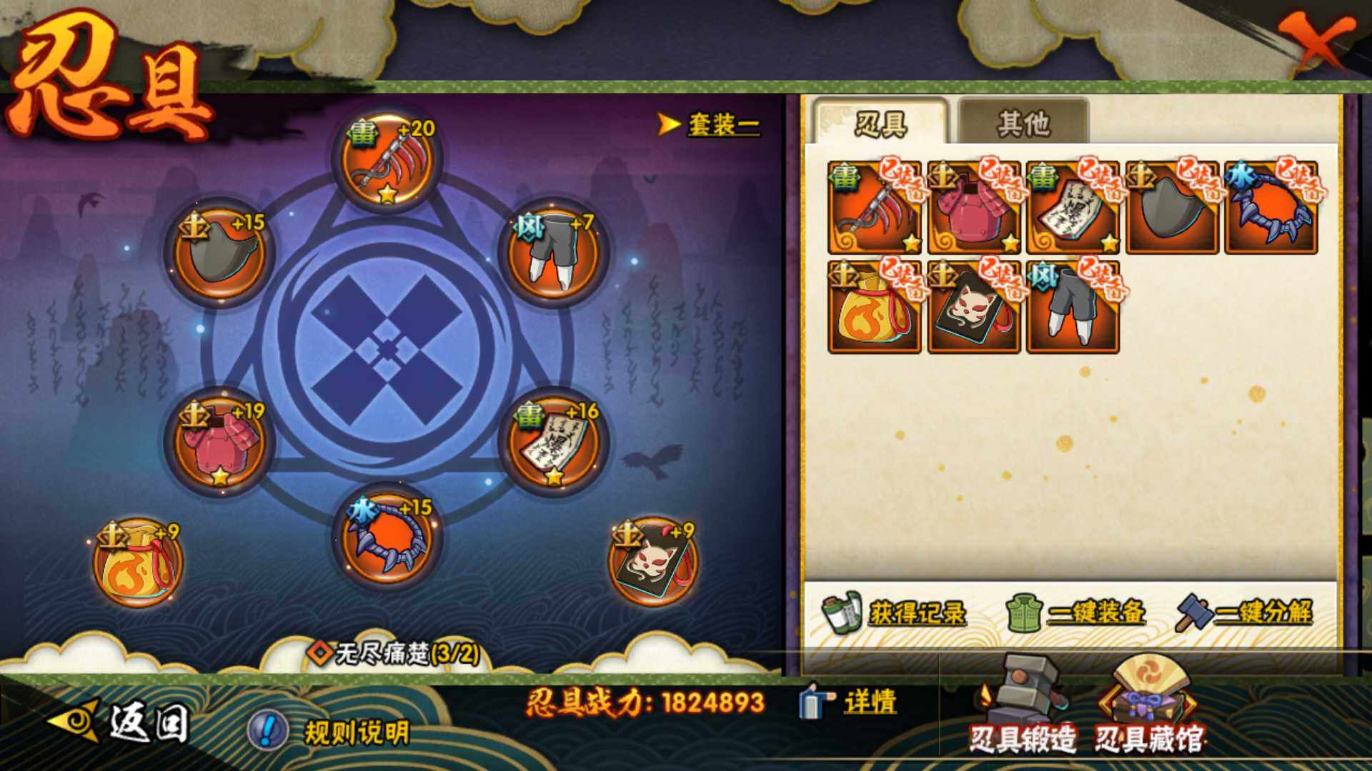 HYLFY338039火影忍者账号详情图23 HYLFY338039火影忍者账号详情图23