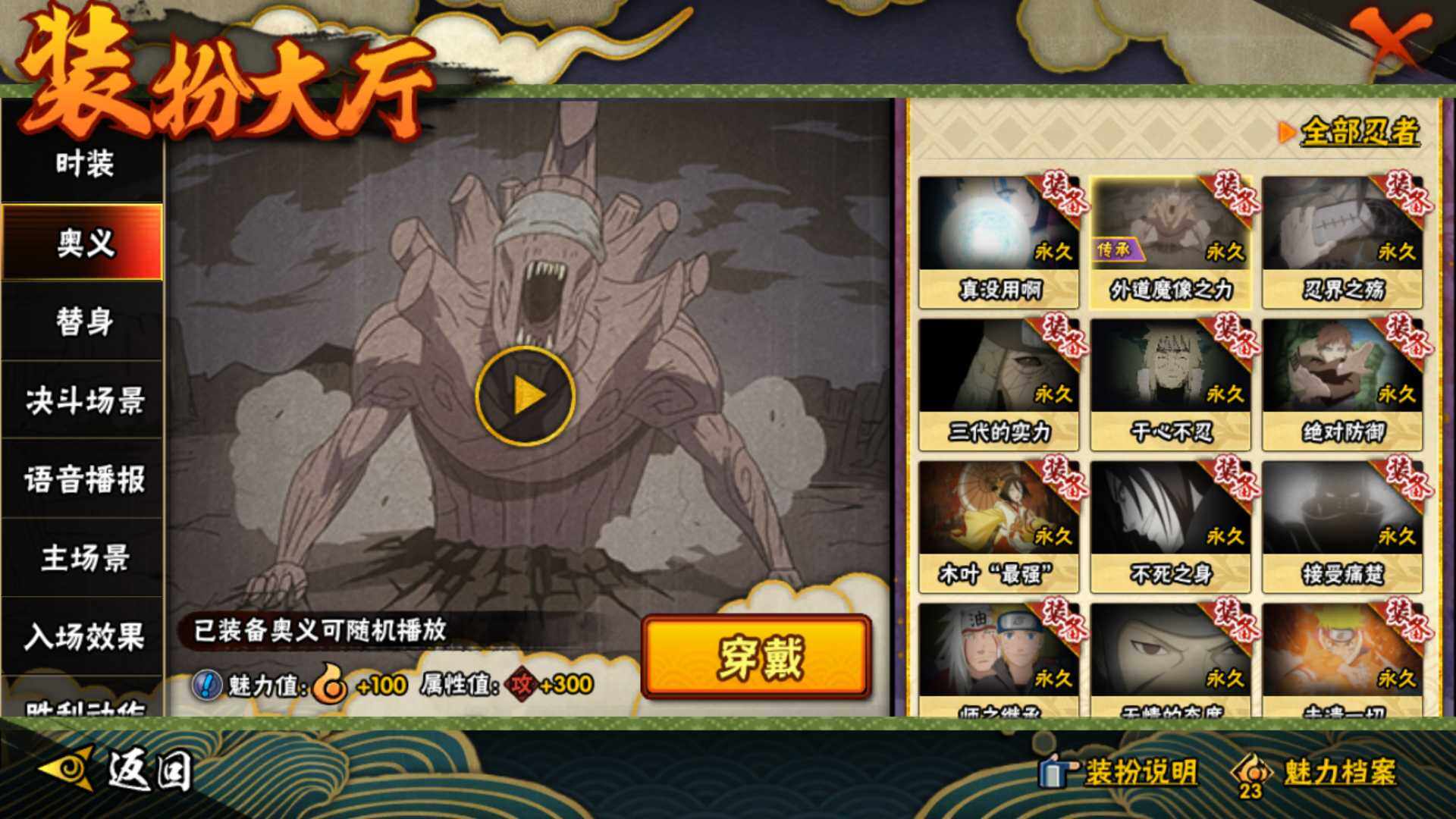 HYLFY338039火影忍者账号详情图24 HYLFY338039火影忍者账号详情图24