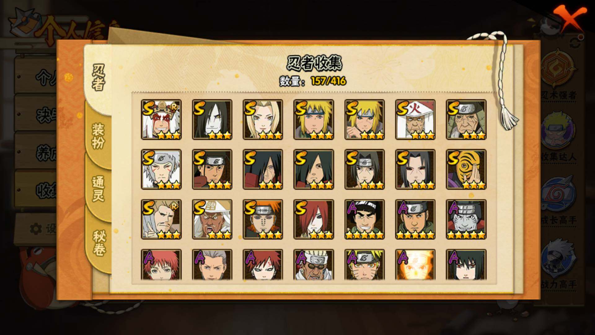 HYLFY338039火影忍者账号详情图26 HYLFY338039火影忍者账号详情图26