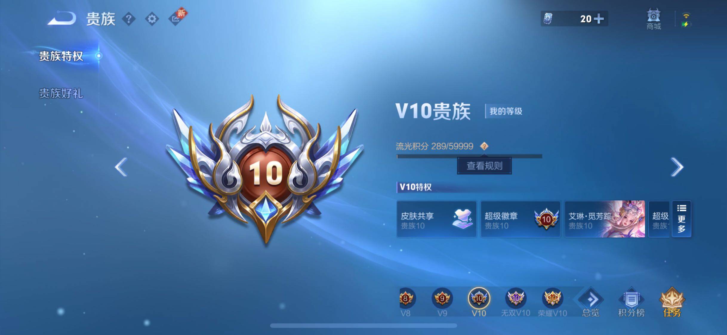 WZCMW3401135王者荣耀账号详情图21