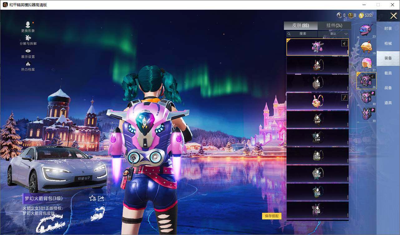 HPLE3406246和平精英账号详情图8 HPLE3406246和平精英账号详情图8