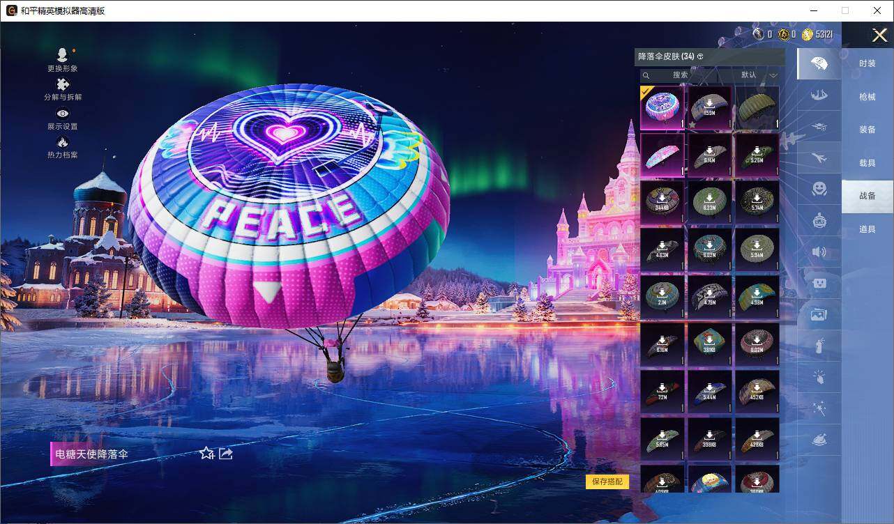 HPLE3406246和平精英账号详情图9 HPLE3406246和平精英账号详情图9