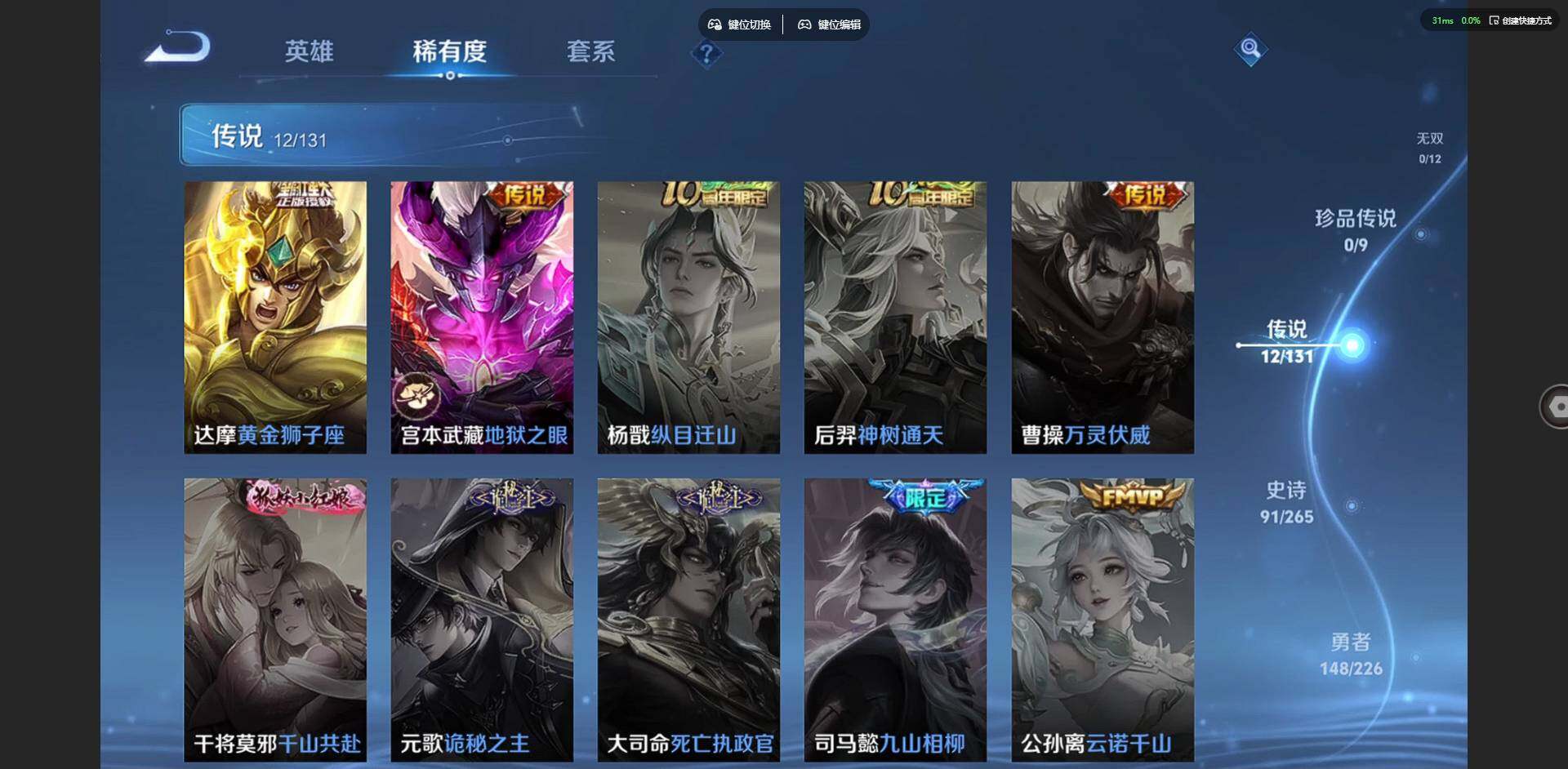 WZCMW3401352王者荣耀账号详情图8