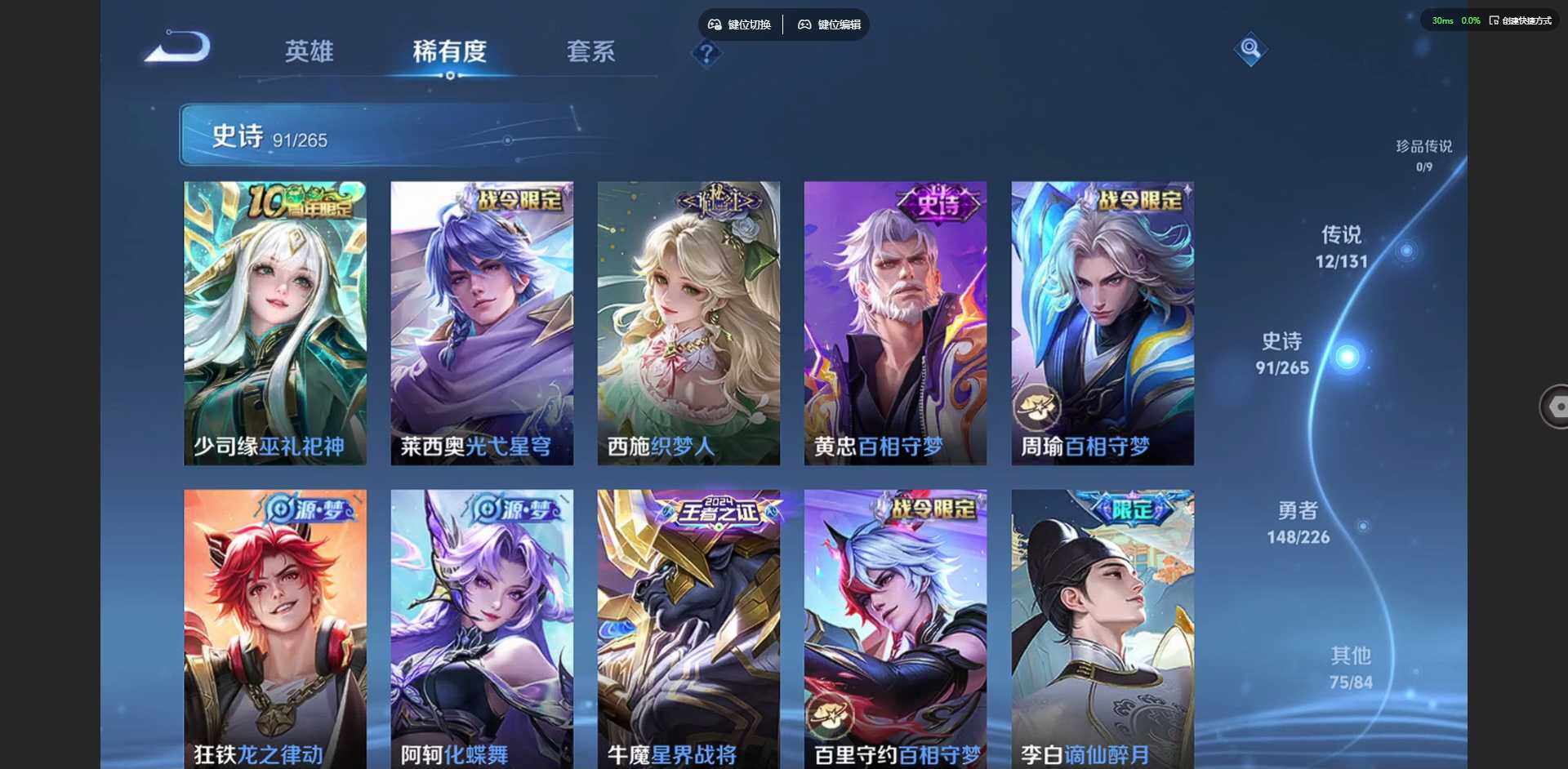 WZCMW3401352王者荣耀账号详情图11