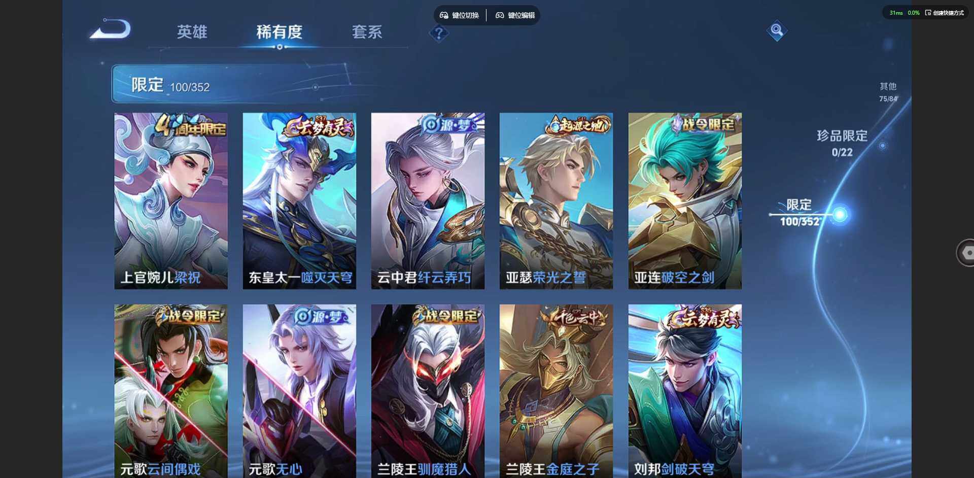 WZCMW3401352王者荣耀账号详情图13