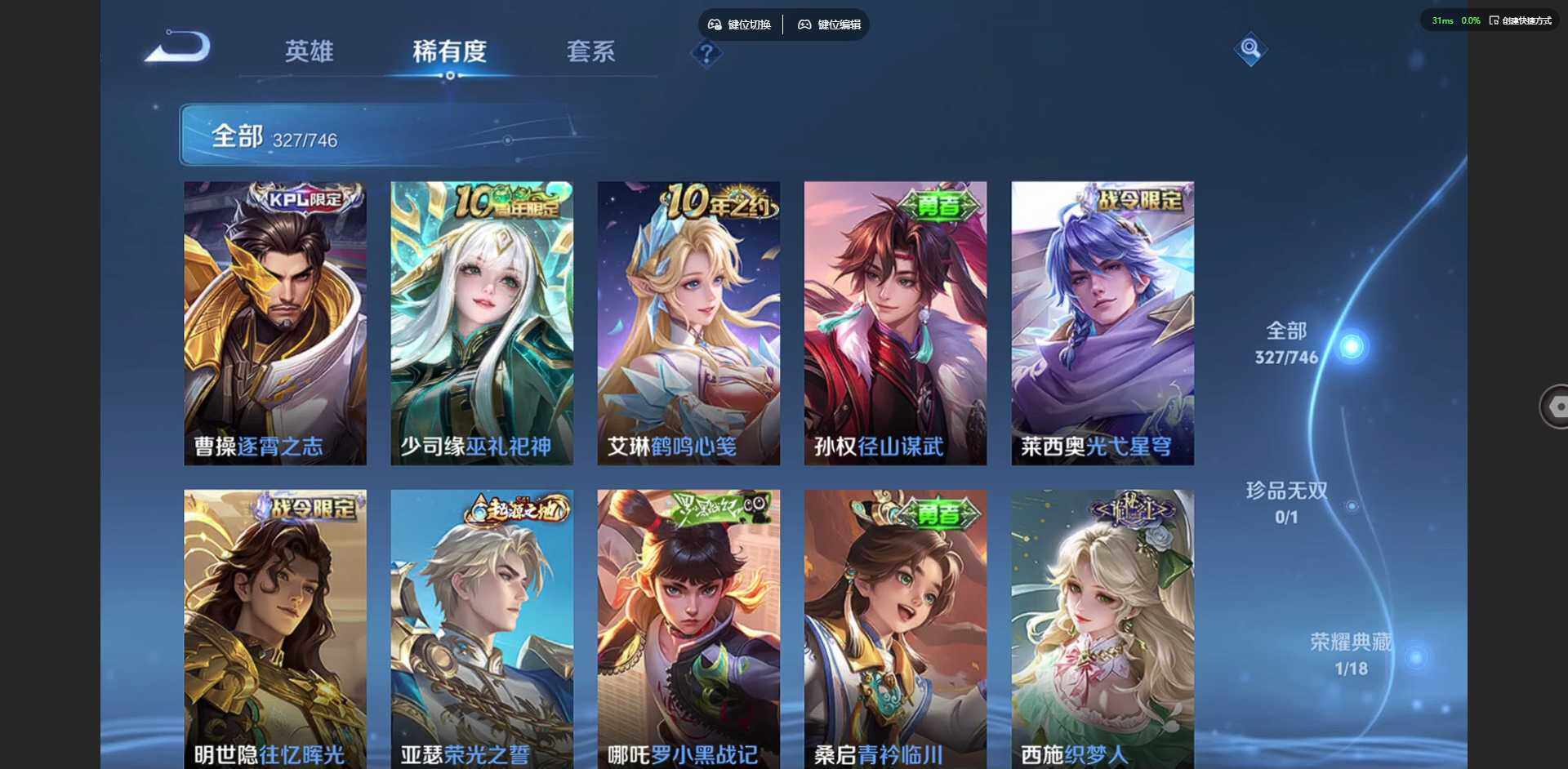 WZCMW3401352王者荣耀账号详情图14