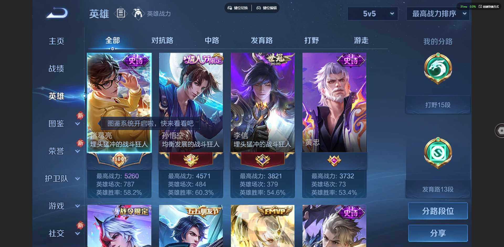 WZCMW3401352王者荣耀账号详情图6