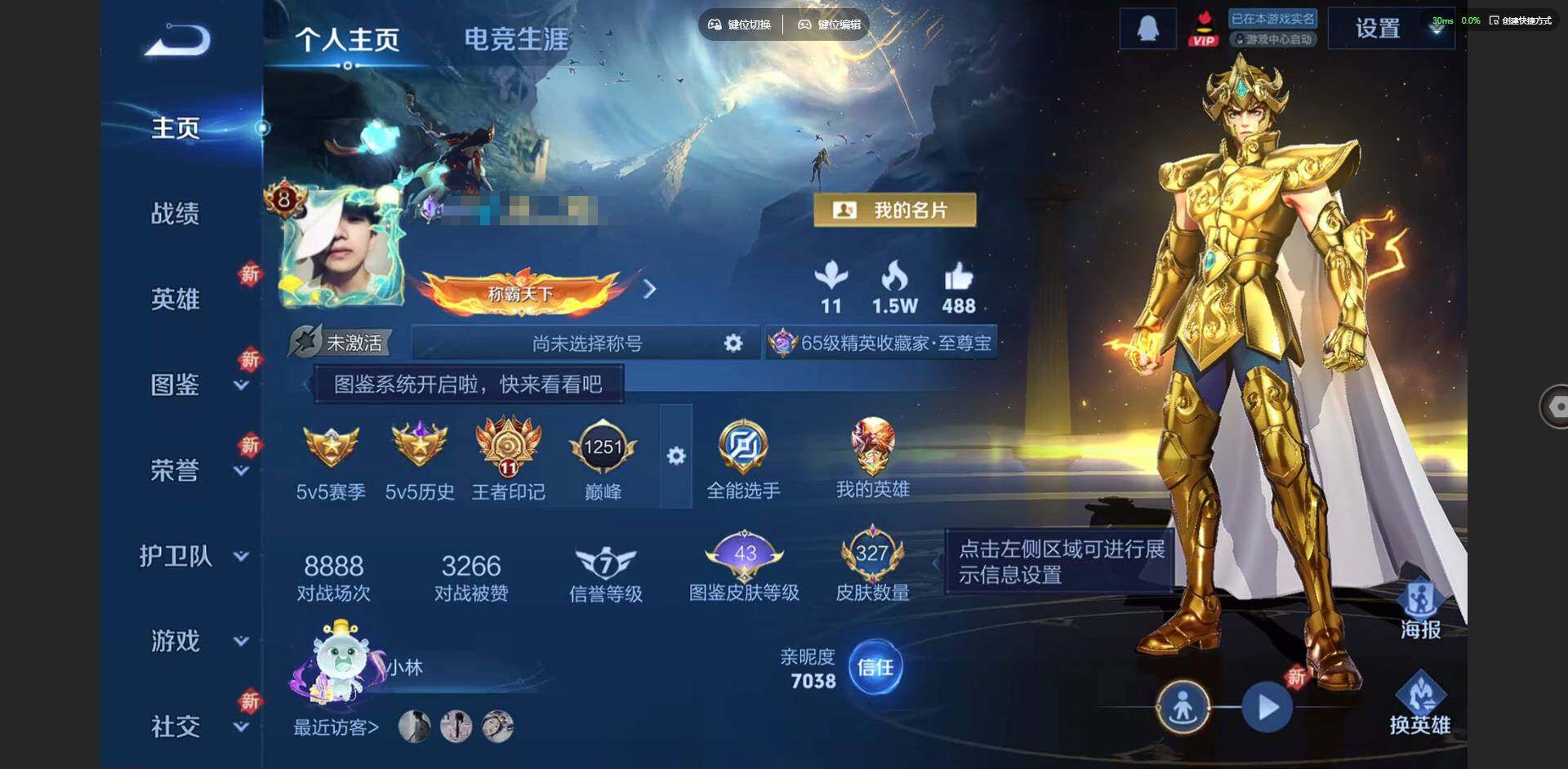 王者荣耀账号安卓QQ127英雄-327皮肤-[]实名: 可修改 贵族等级: V8 英雄数: 127 皮肤数: 327 荣