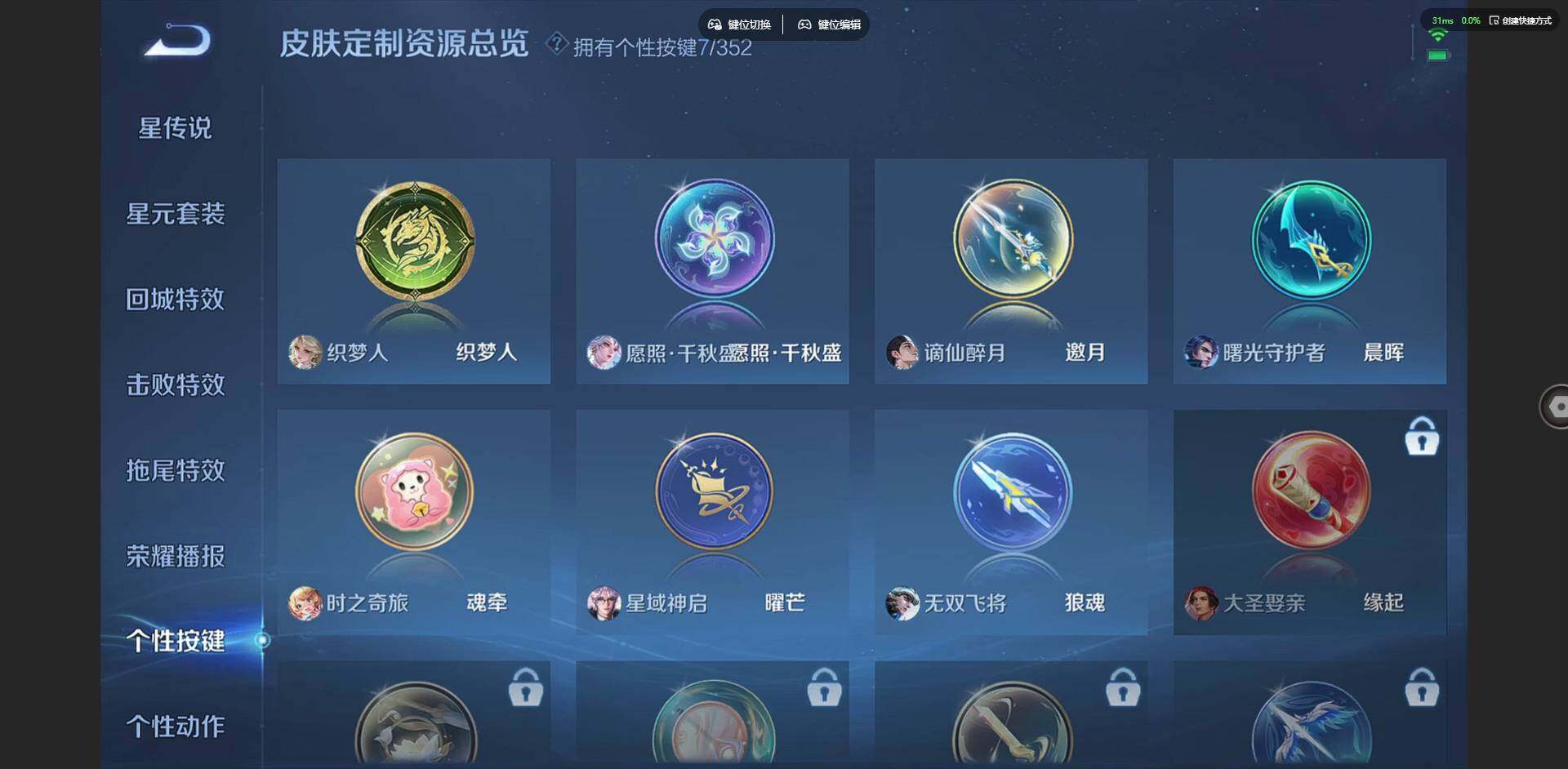 WZCMW3401352王者荣耀账号详情图16