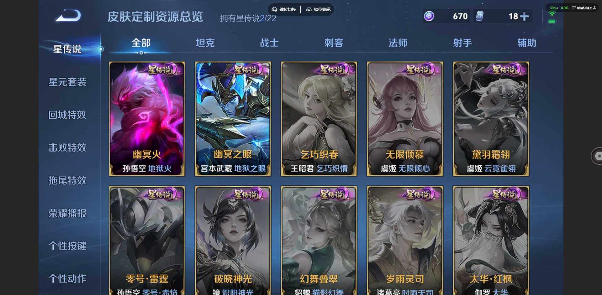 WZCMW3401352王者荣耀账号详情图9