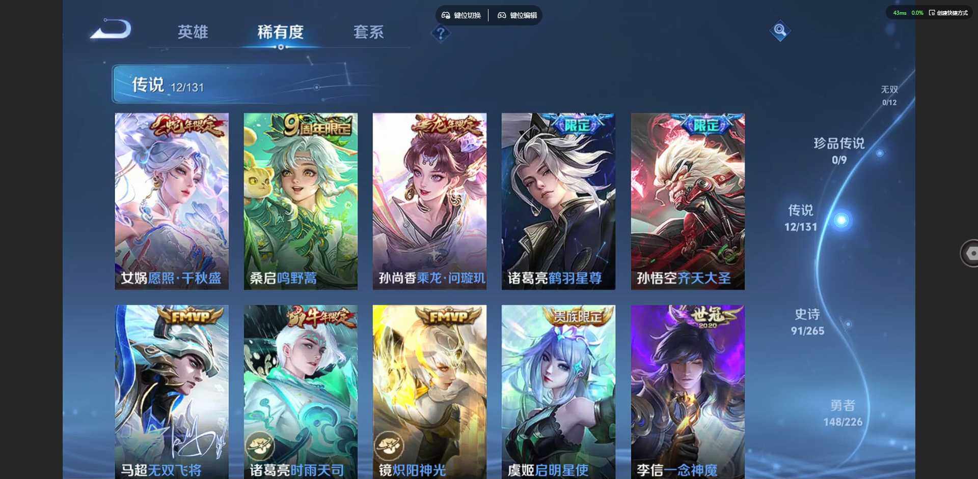 WZCMW3401352王者荣耀账号详情图7