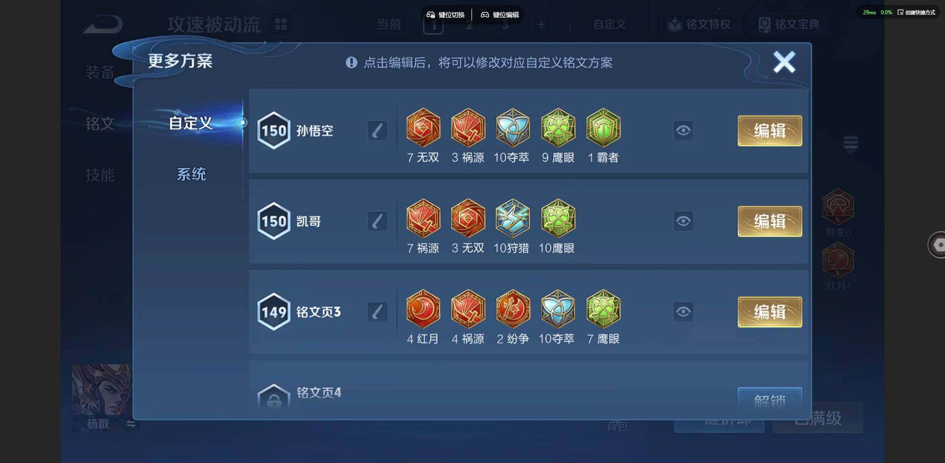 WZCMW3401352王者荣耀账号详情图17