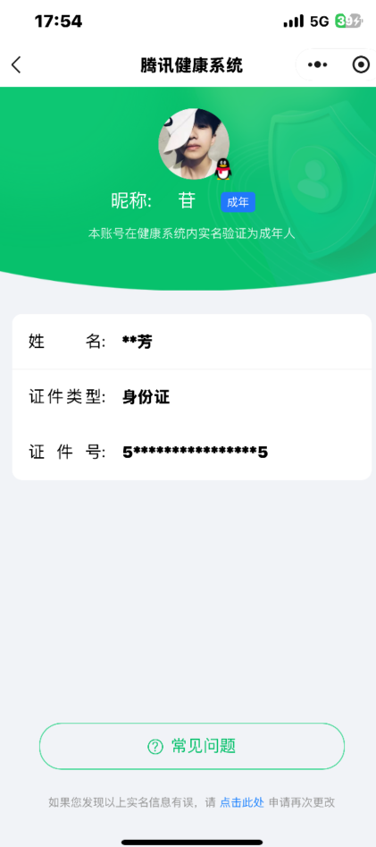 WZCMW3401352王者荣耀账号详情图20
