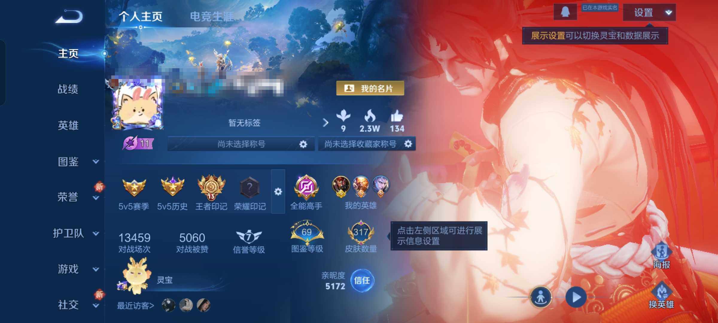 WZQM3401366王者荣耀账号详情图3