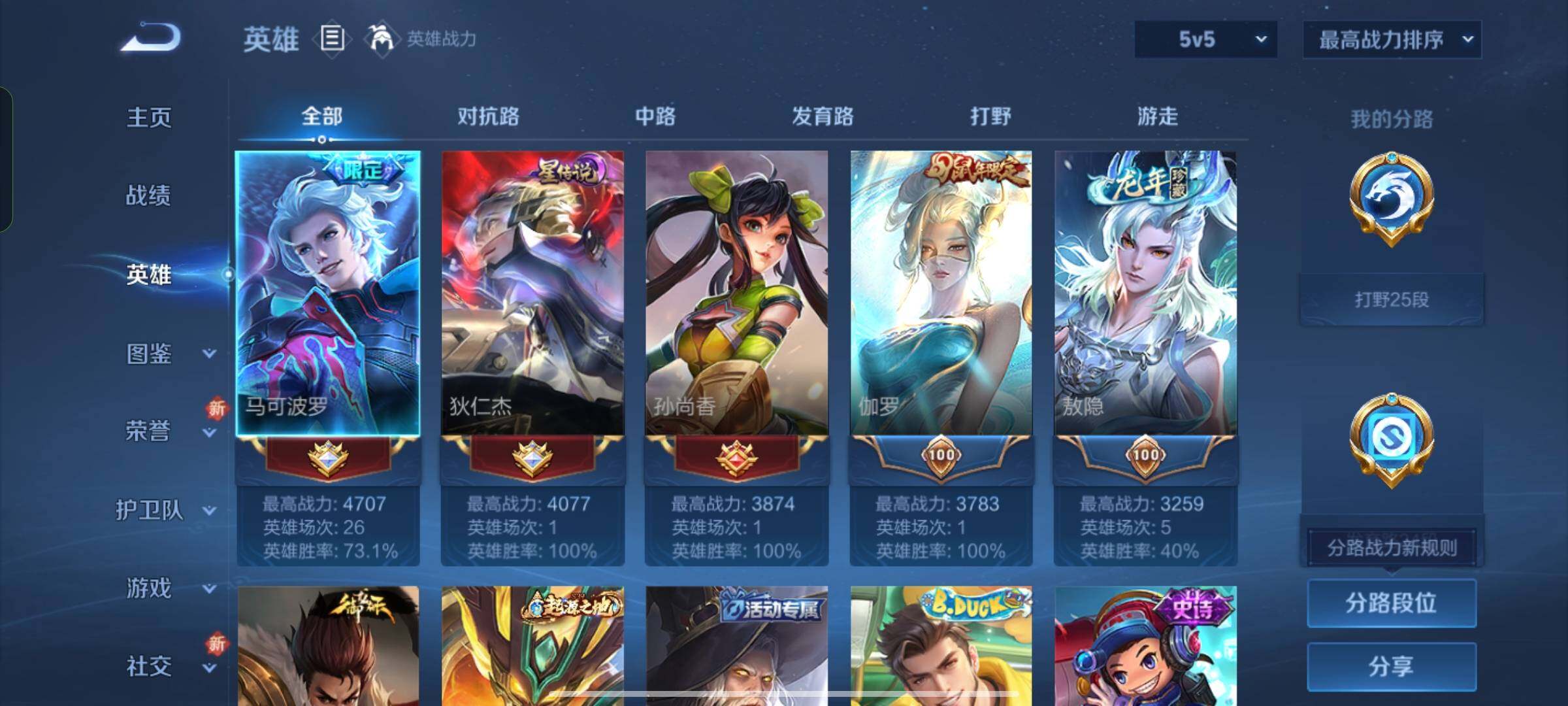 WZQM3401366王者荣耀账号详情图7