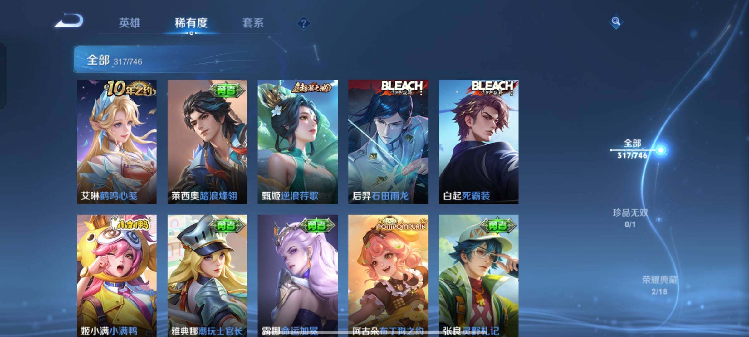 WZQM3401366王者荣耀账号详情图12