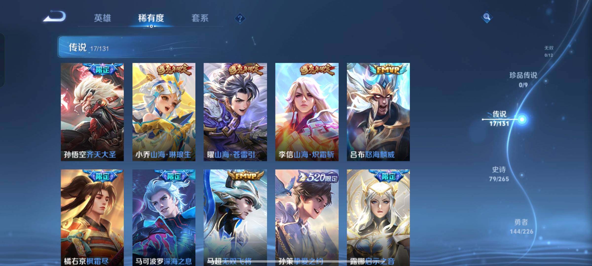 WZQM3401366王者荣耀账号详情图8