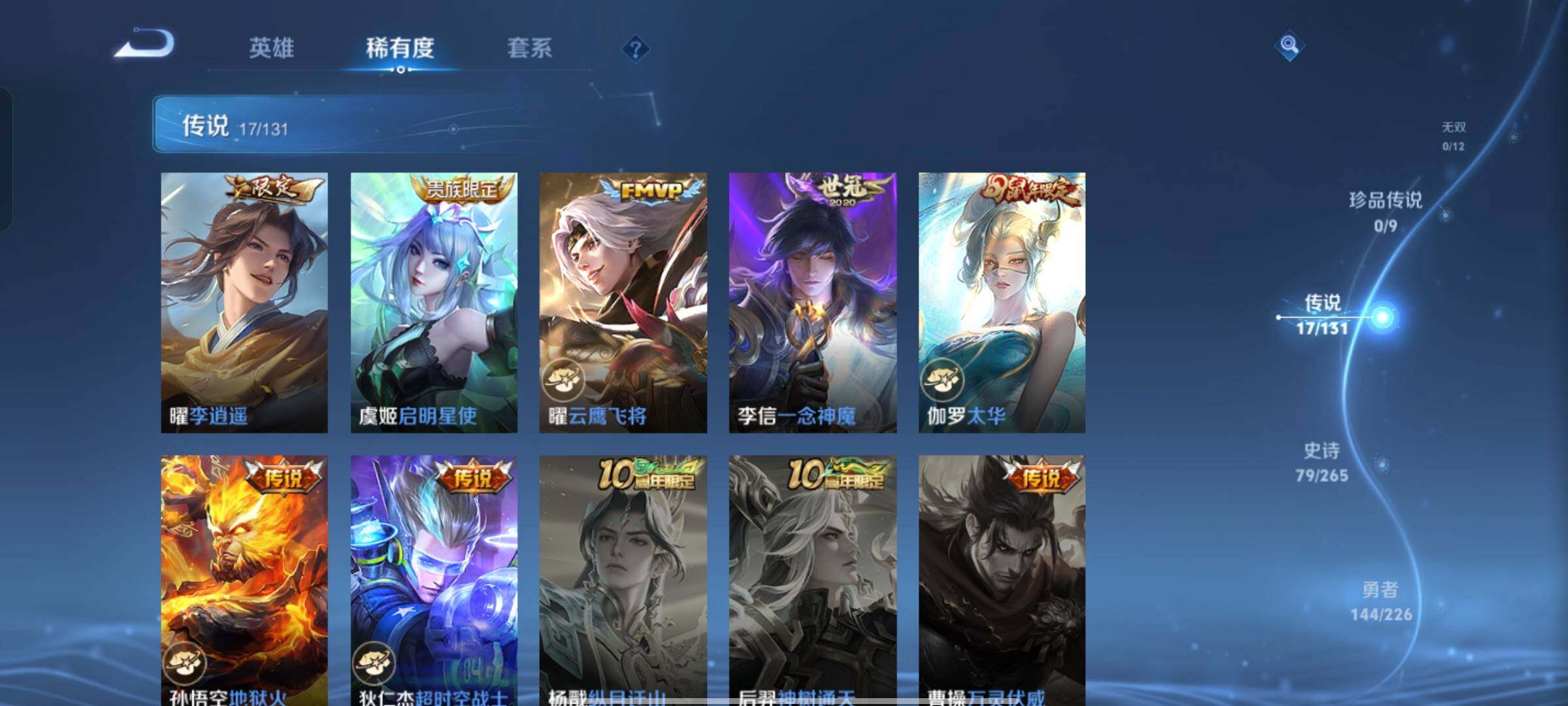 WZQM3401366王者荣耀账号详情图9