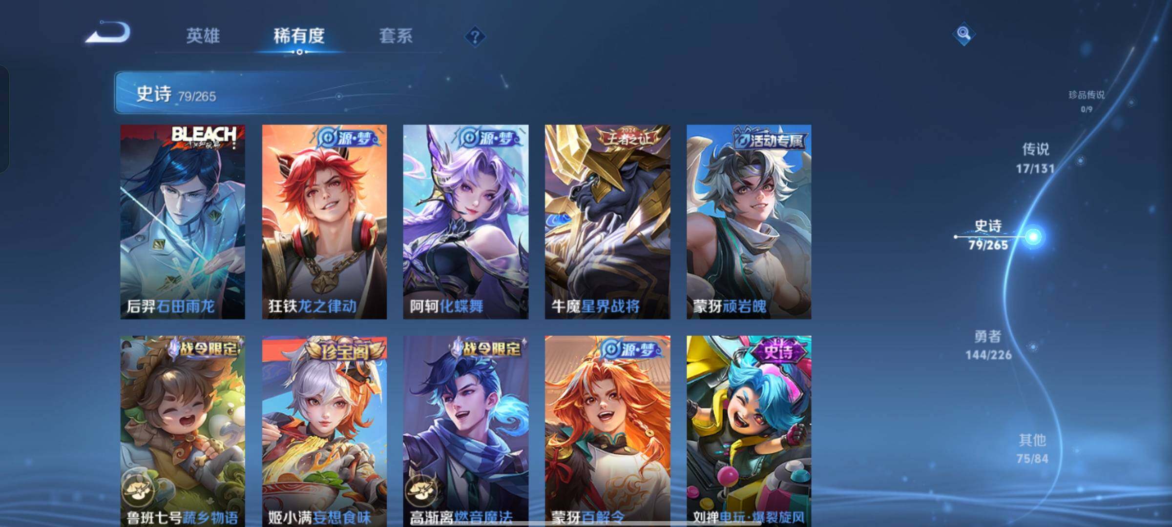 WZQM3401366王者荣耀账号详情图13