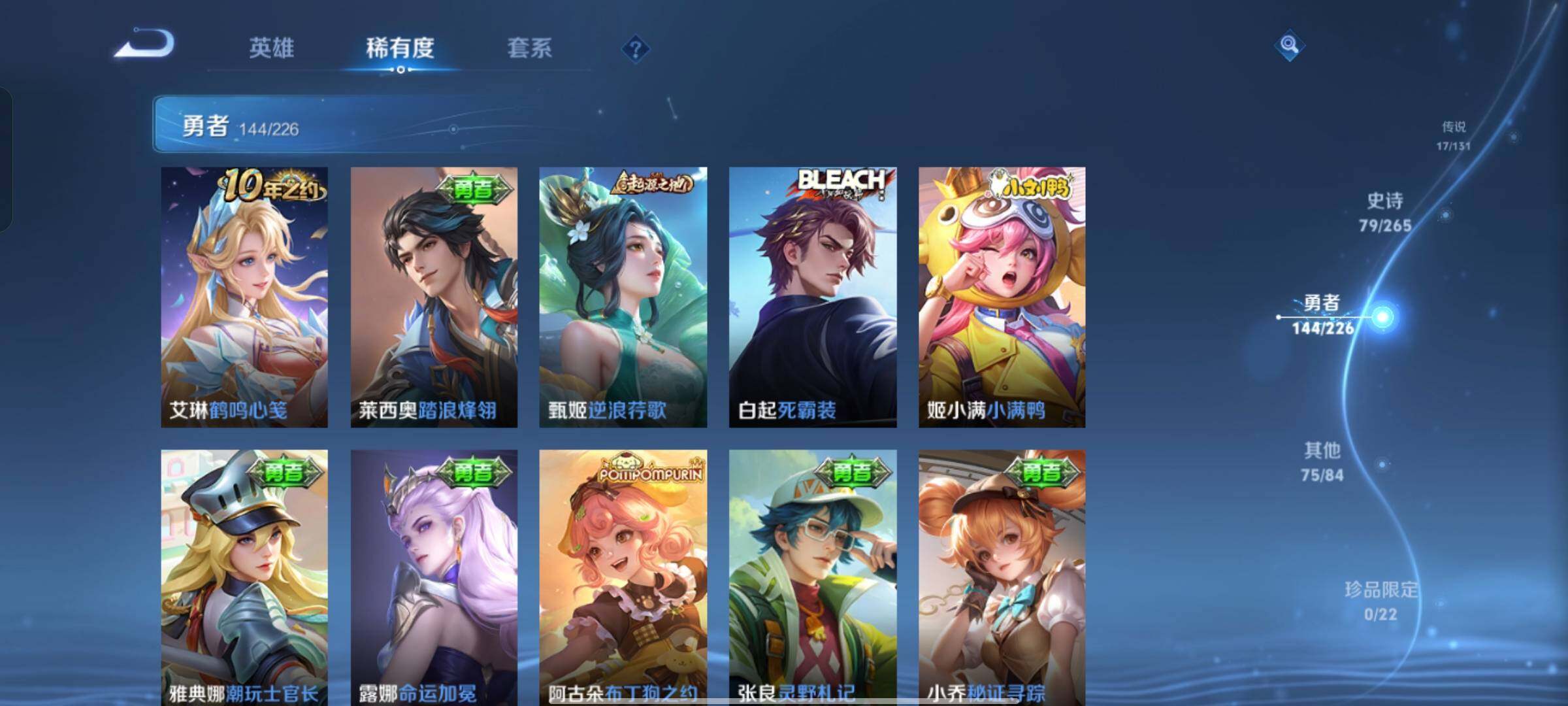 WZQM3401366王者荣耀账号详情图14