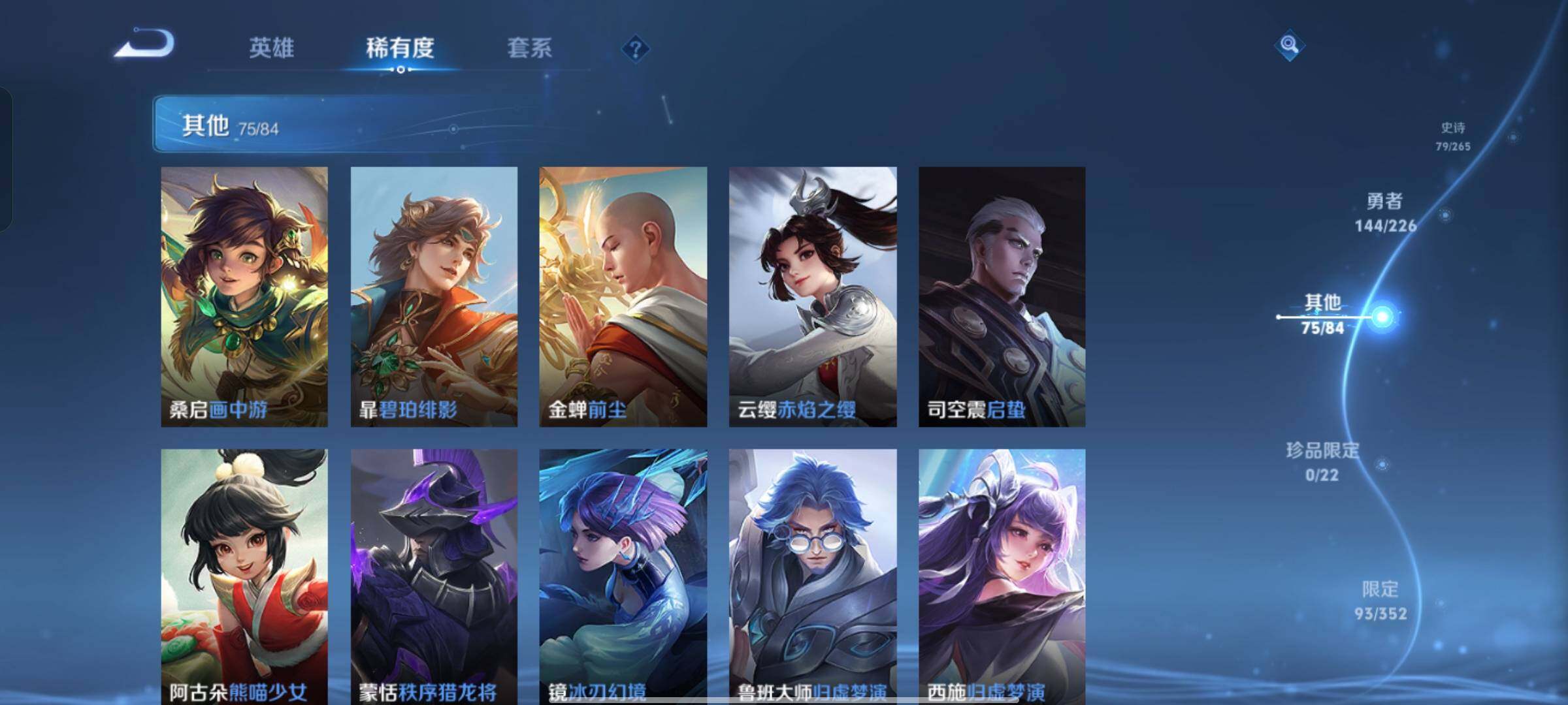 WZQM3401366王者荣耀账号详情图15