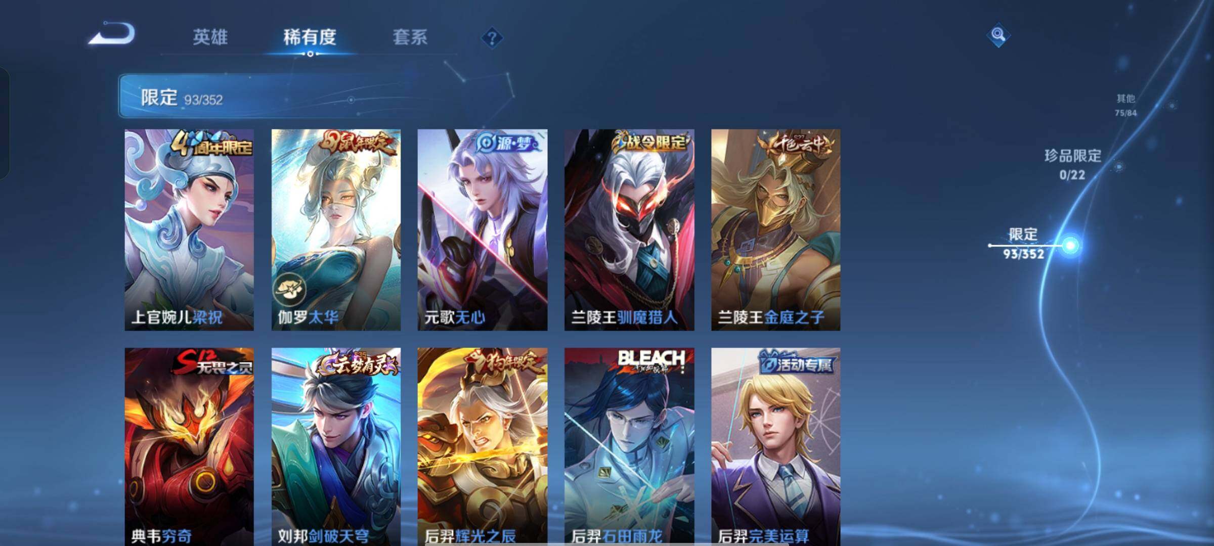 WZQM3401366王者荣耀账号详情图16