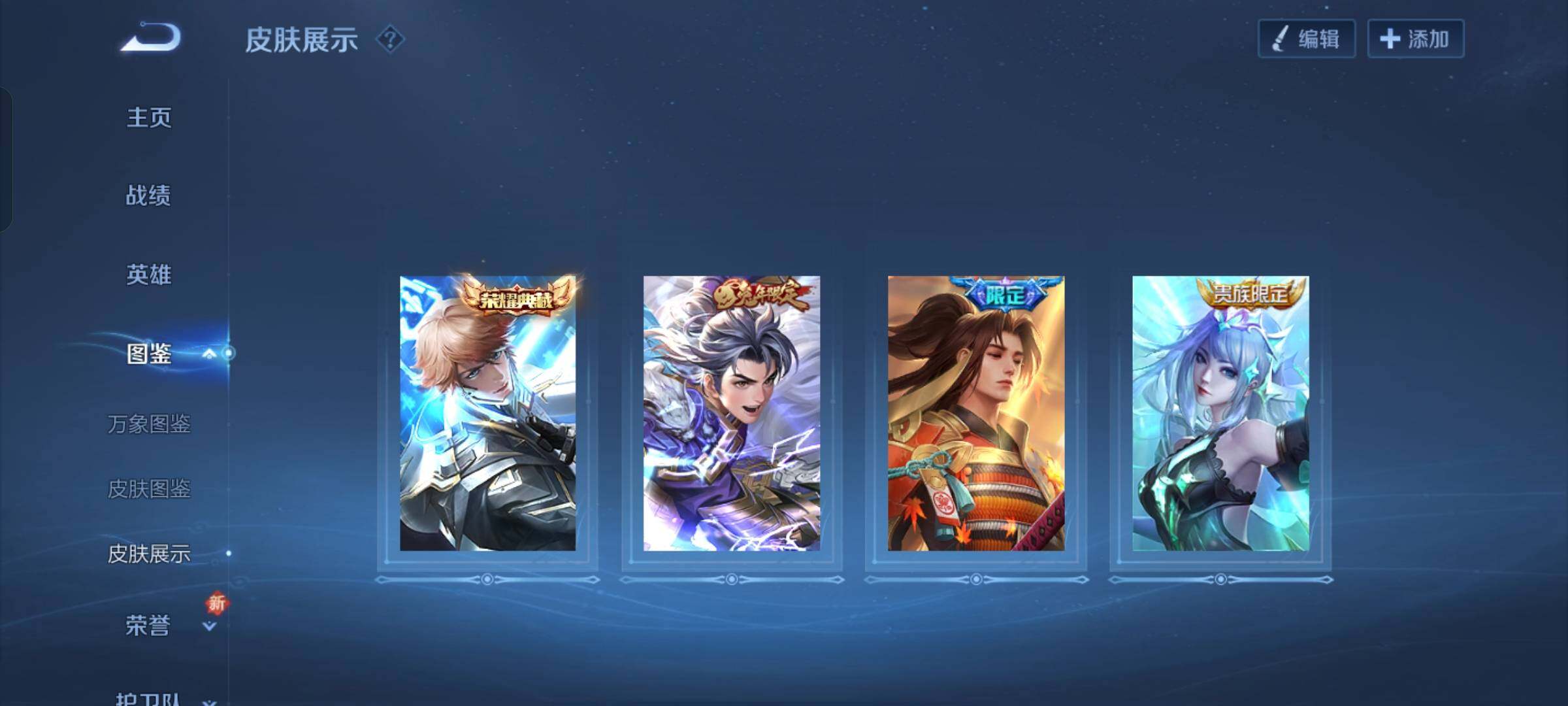 WZQM3401366王者荣耀账号详情图6