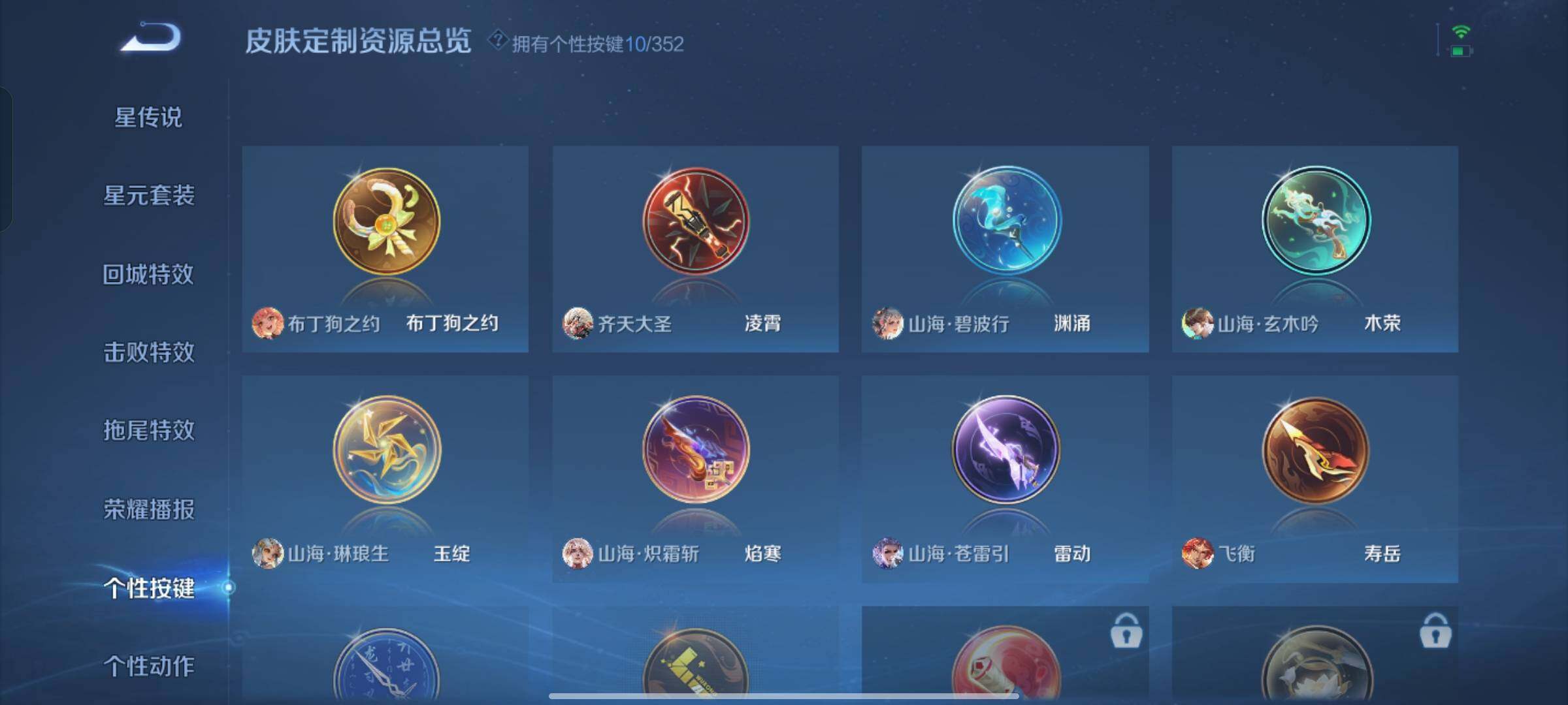 WZQM3401366王者荣耀账号详情图17