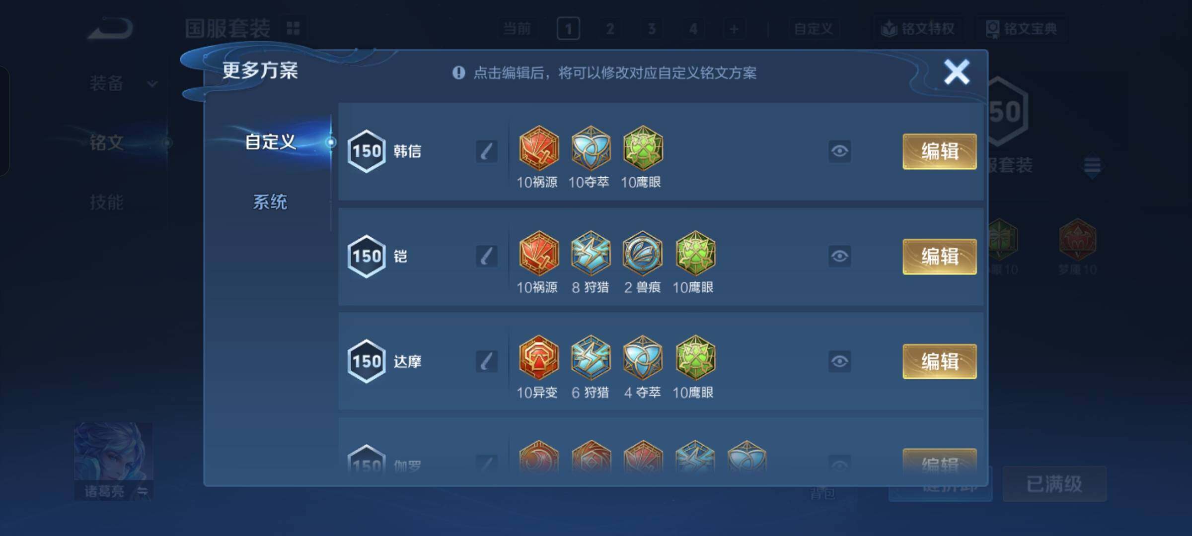 WZQM3401366王者荣耀账号详情图18