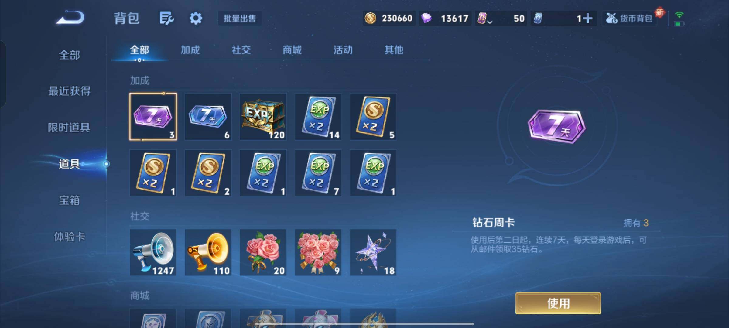 WZQM3401366王者荣耀账号详情图19