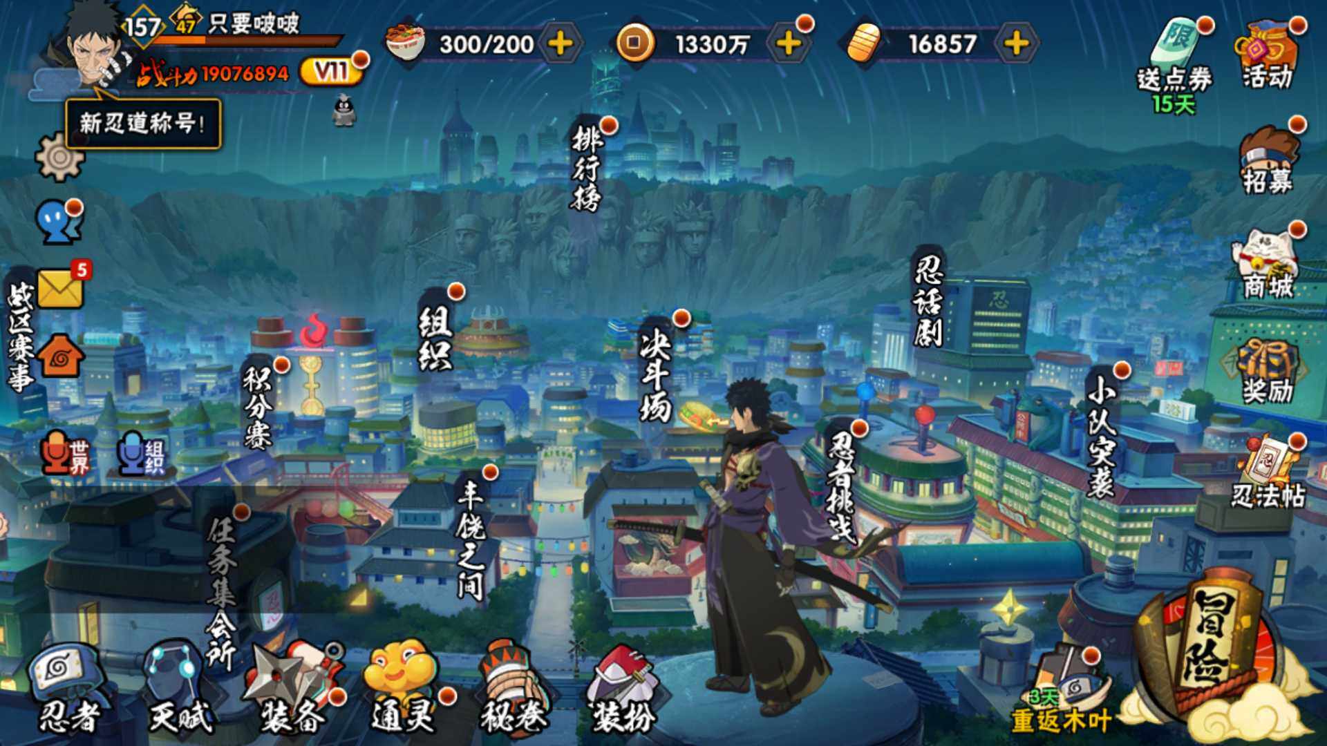 HYLFY338047火影忍者账号详情图3 HYLFY338047火影忍者账号详情图3