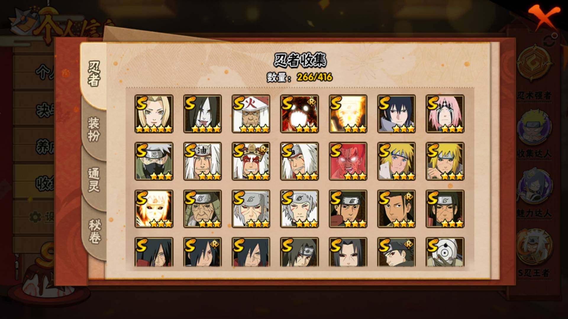 HYLFY338047火影忍者账号详情图6 HYLFY338047火影忍者账号详情图6