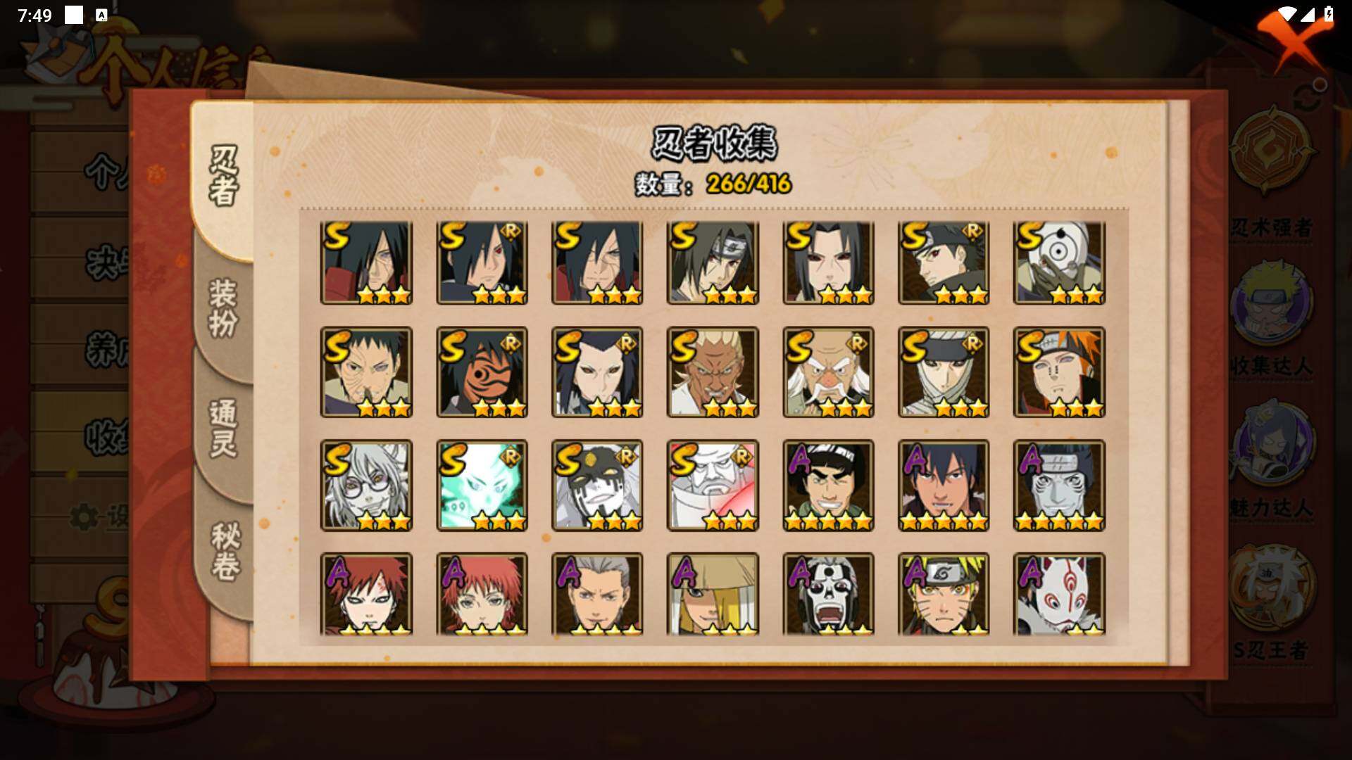 HYLFY338047火影忍者账号详情图7 HYLFY338047火影忍者账号详情图7