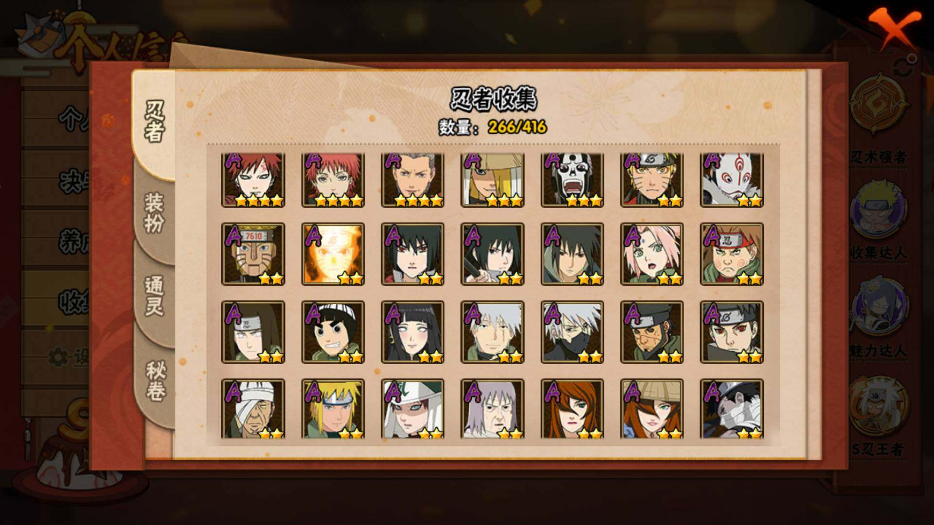 HYLFY338047火影忍者账号详情图8 HYLFY338047火影忍者账号详情图8