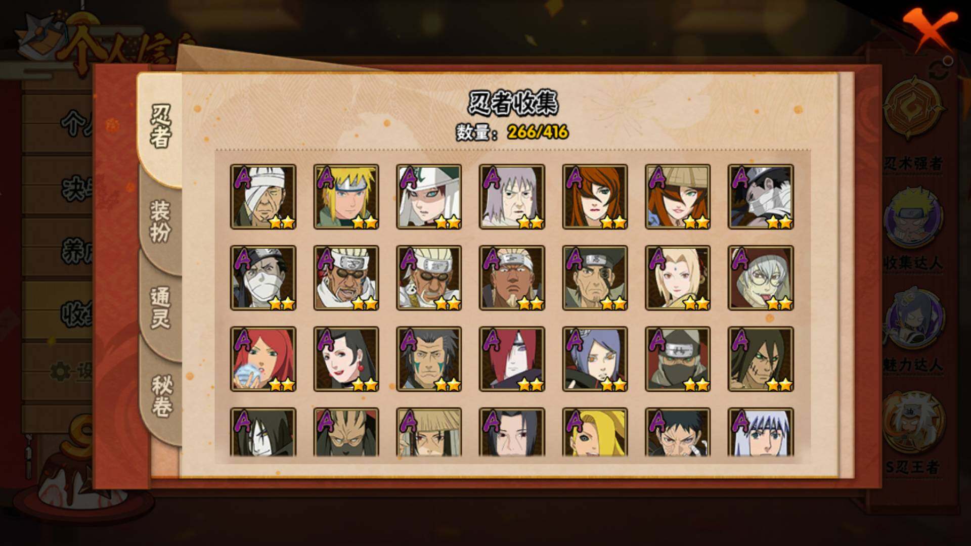 HYLFY338047火影忍者账号详情图9 HYLFY338047火影忍者账号详情图9