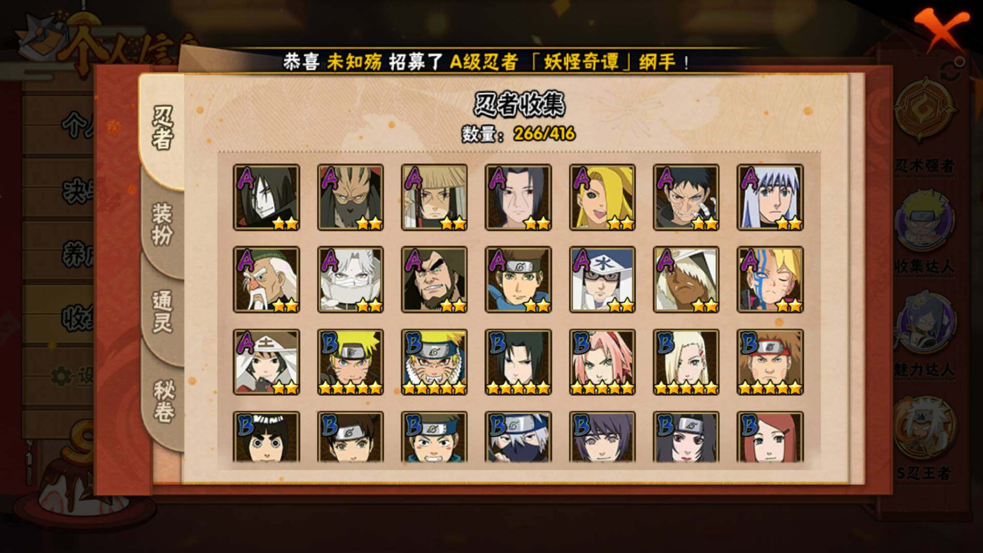 HYLFY338047火影忍者账号详情图10 HYLFY338047火影忍者账号详情图10