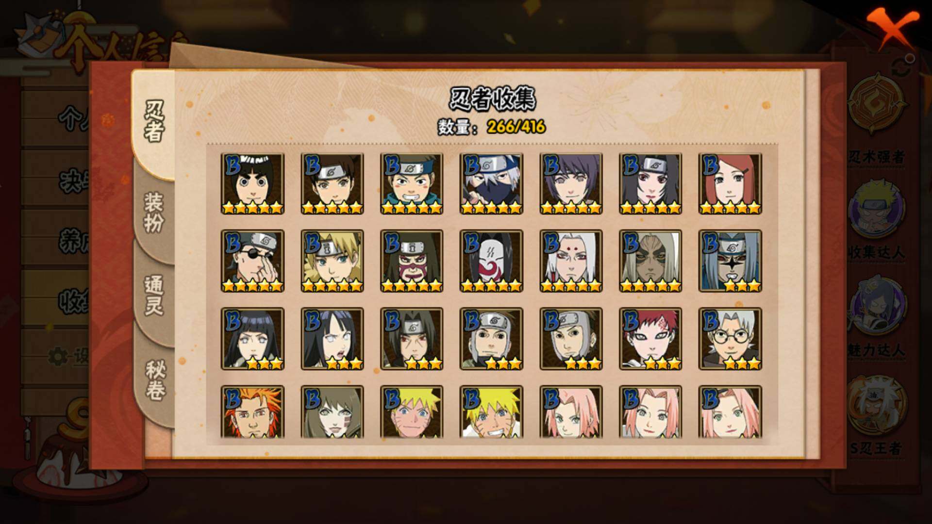 HYLFY338047火影忍者账号详情图11 HYLFY338047火影忍者账号详情图11