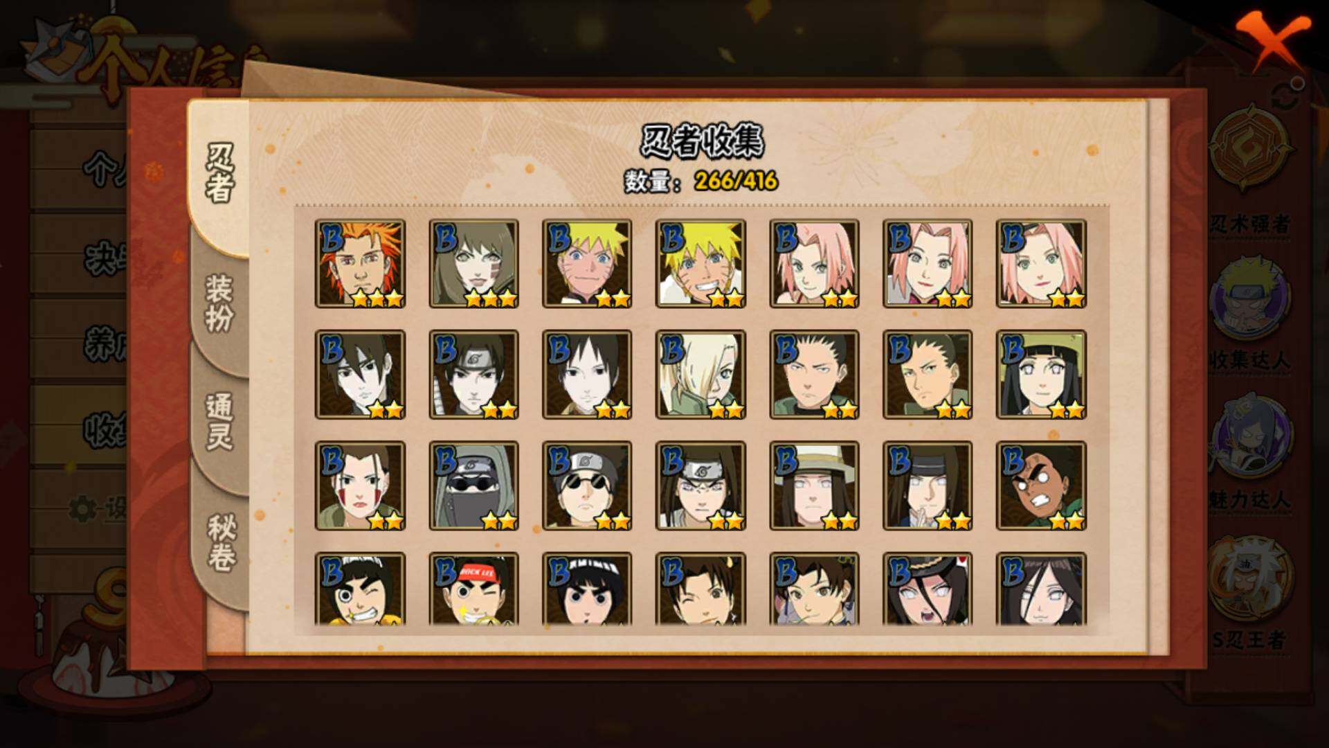 HYLFY338047火影忍者账号详情图12 HYLFY338047火影忍者账号详情图12