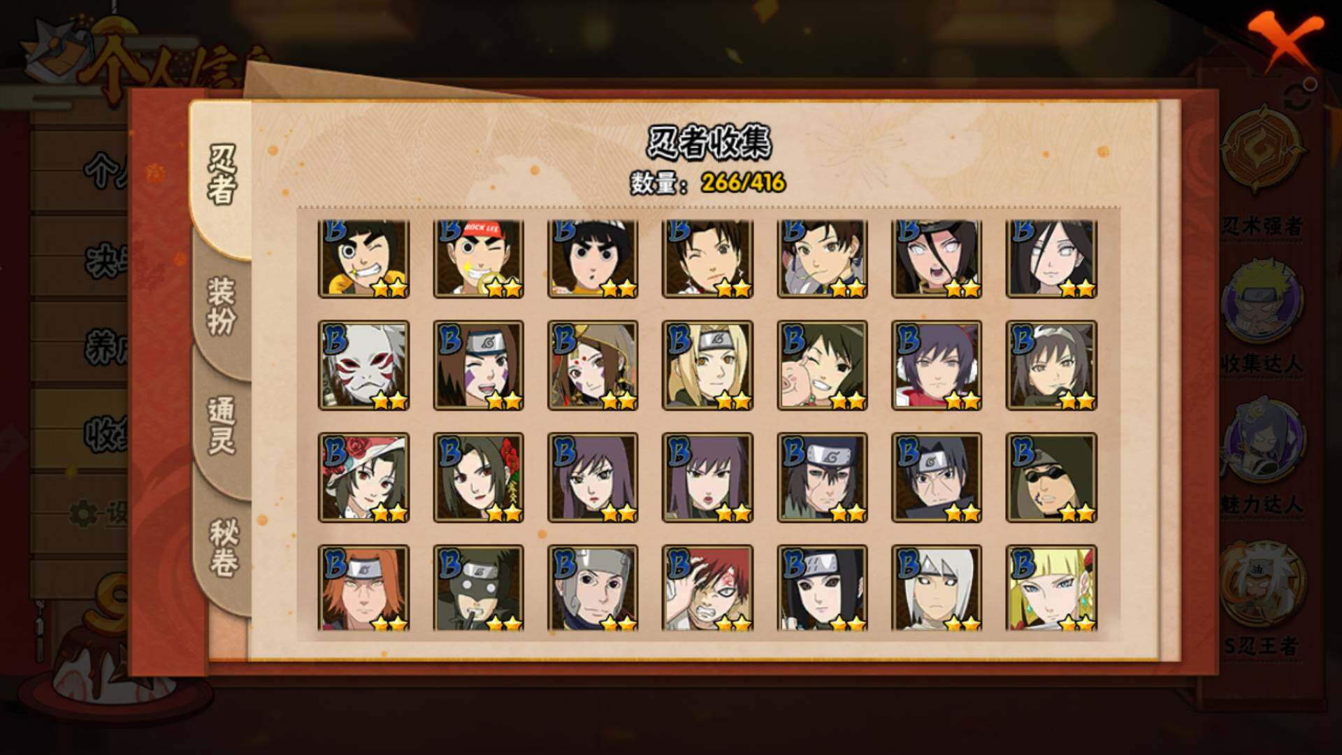 HYLFY338047火影忍者账号详情图13 HYLFY338047火影忍者账号详情图13