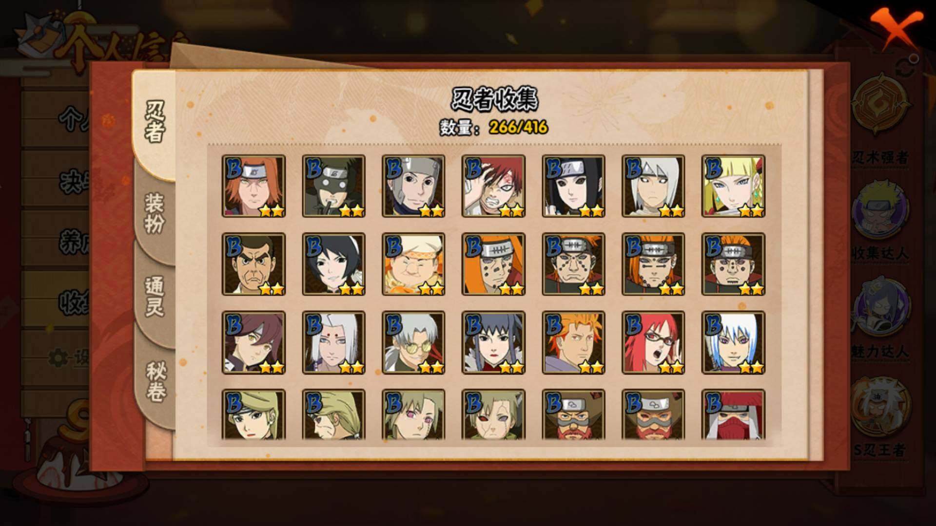 HYLFY338047火影忍者账号详情图14 HYLFY338047火影忍者账号详情图14