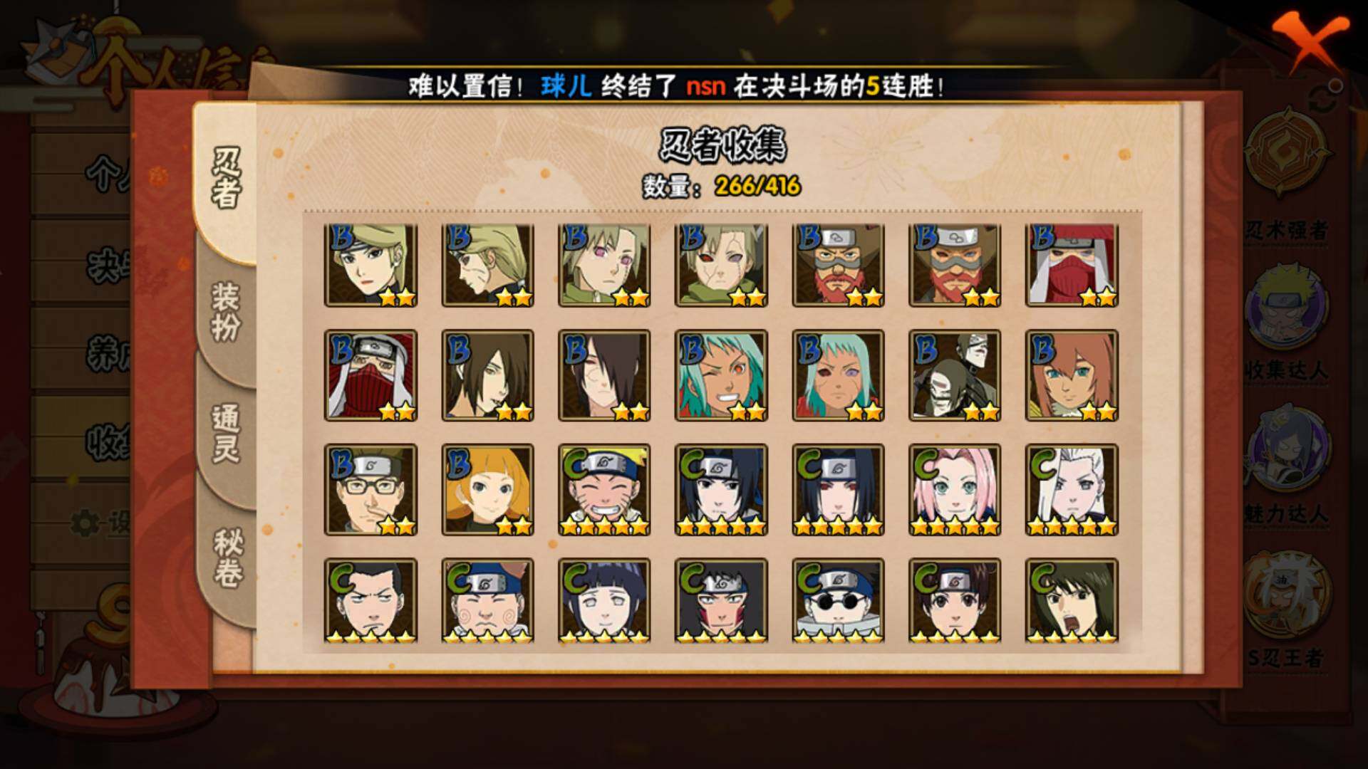 HYLFY338047火影忍者账号详情图15 HYLFY338047火影忍者账号详情图15