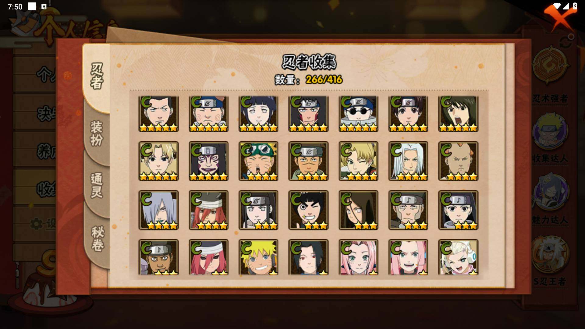 HYLFY338047火影忍者账号详情图16 HYLFY338047火影忍者账号详情图16