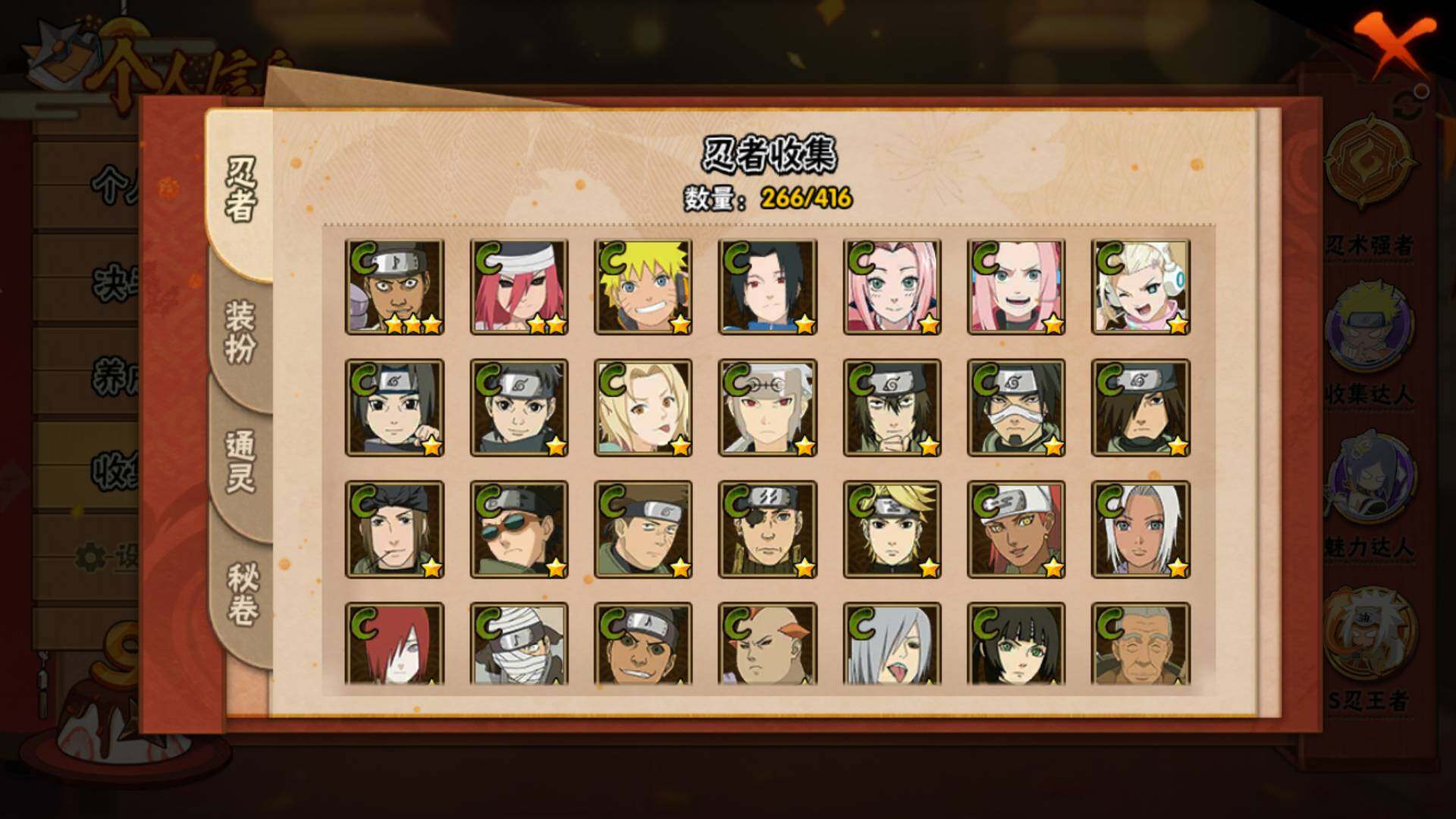 HYLFY338047火影忍者账号详情图17 HYLFY338047火影忍者账号详情图17