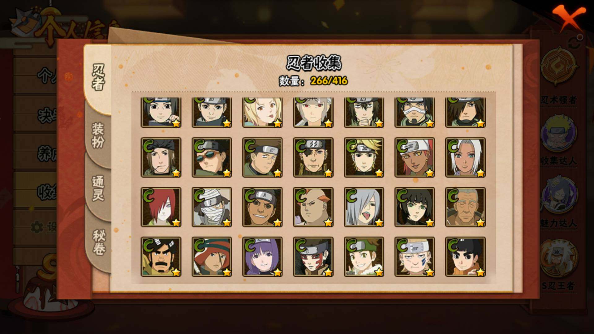 HYLFY338047火影忍者账号详情图18 HYLFY338047火影忍者账号详情图18