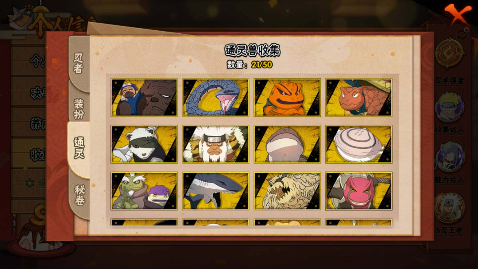 HYLFY338047火影忍者账号详情图19 HYLFY338047火影忍者账号详情图19