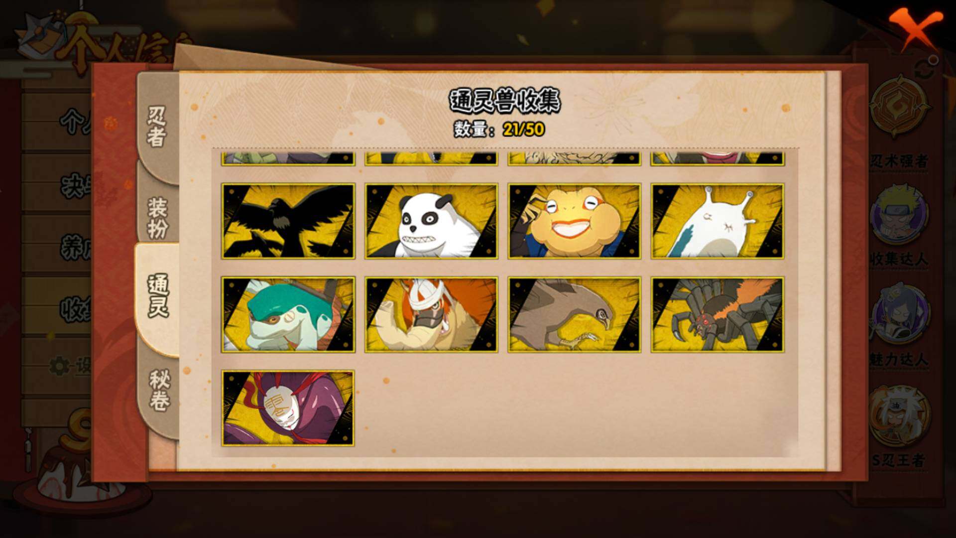 HYLFY338047火影忍者账号详情图20 HYLFY338047火影忍者账号详情图20