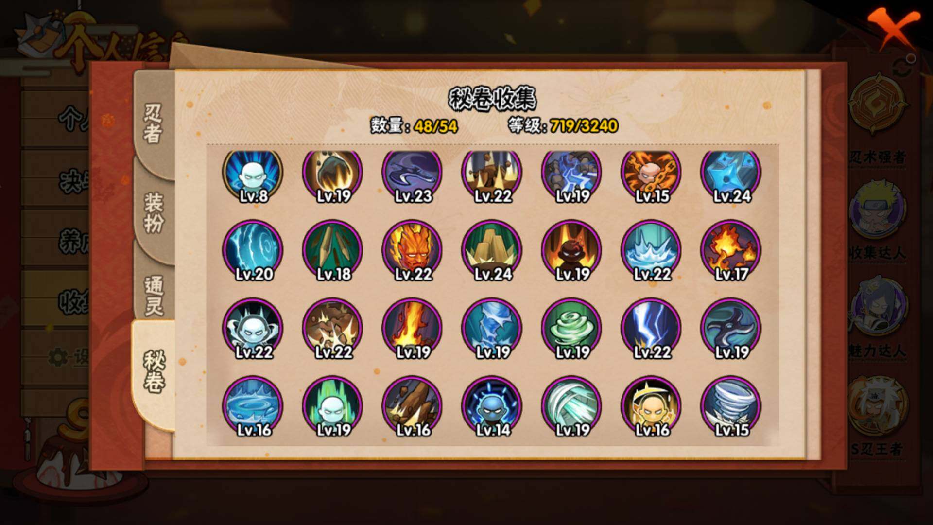 HYLFY338047火影忍者账号详情图21 HYLFY338047火影忍者账号详情图21