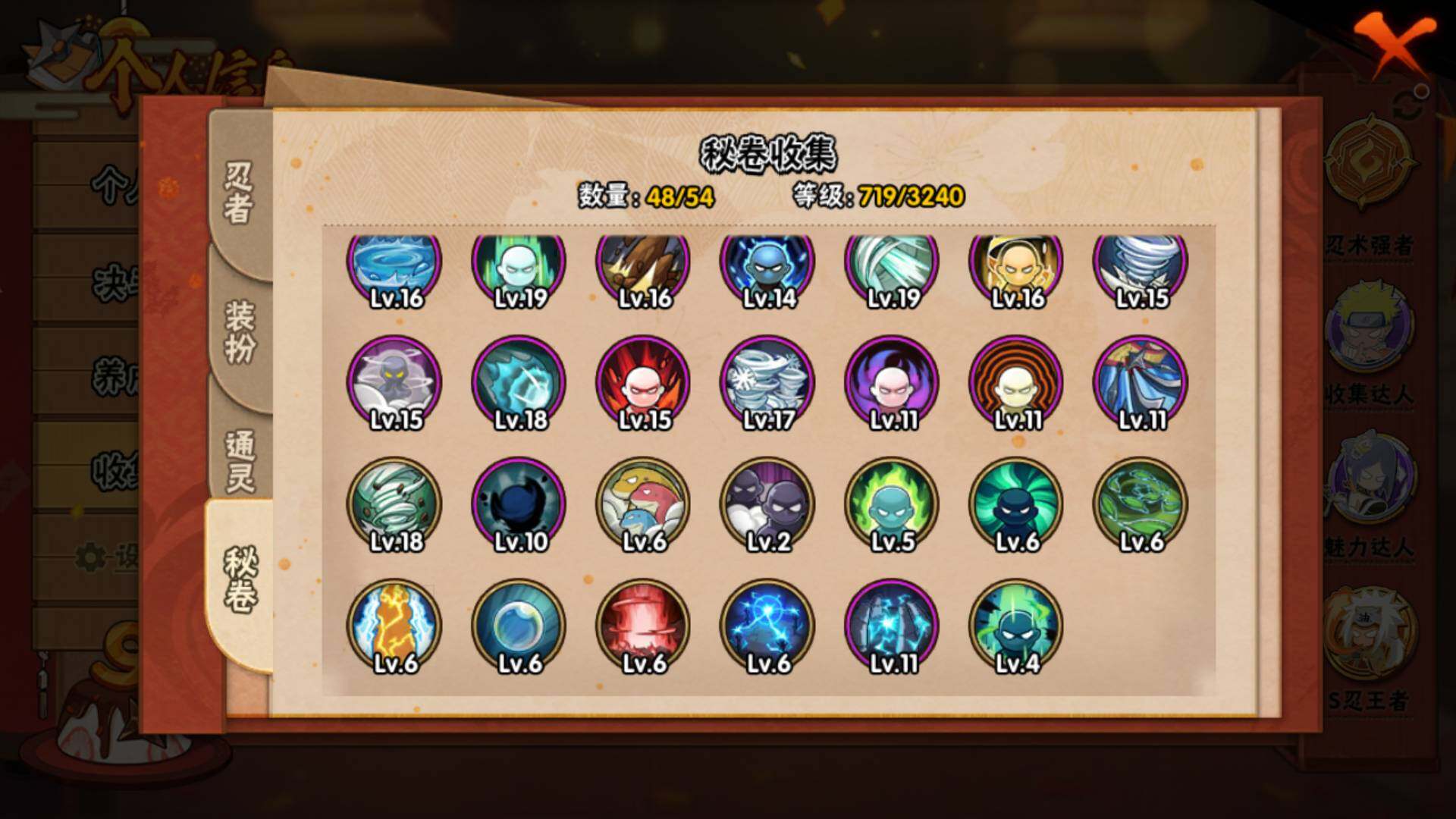 HYLFY338047火影忍者账号详情图22 HYLFY338047火影忍者账号详情图22