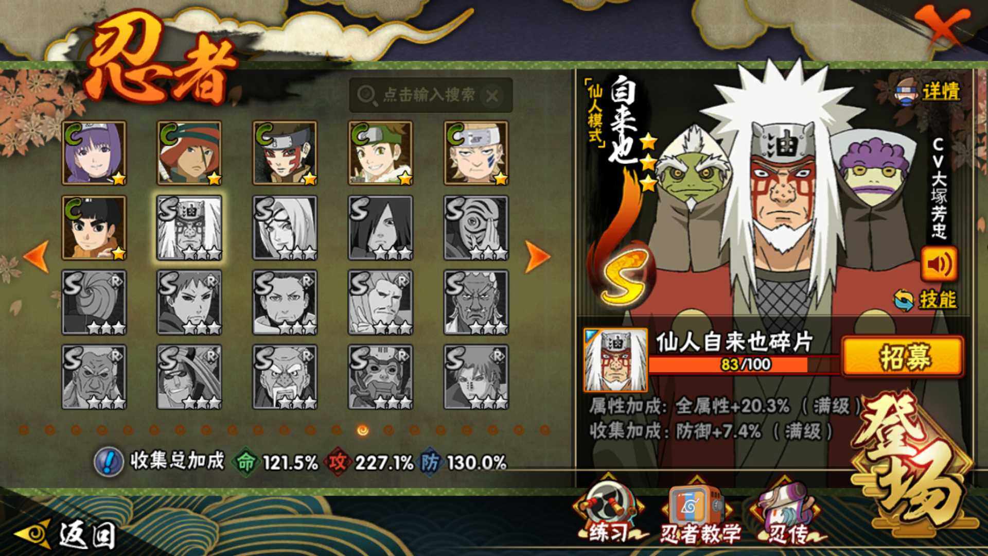 HYLFY338047火影忍者账号详情图23 HYLFY338047火影忍者账号详情图23